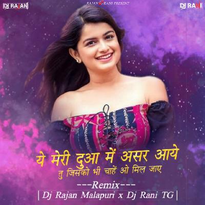 Ye Meri Dua Mein Asar Aaye - Remix - Dj Rajan Malapuri x Dj Rani TG
